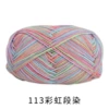 113 Rainbow Dye