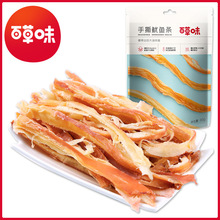 百草味手撕鱿鱼条80g箱规100包海味水产小零食解馋办公食品鱿鱼干