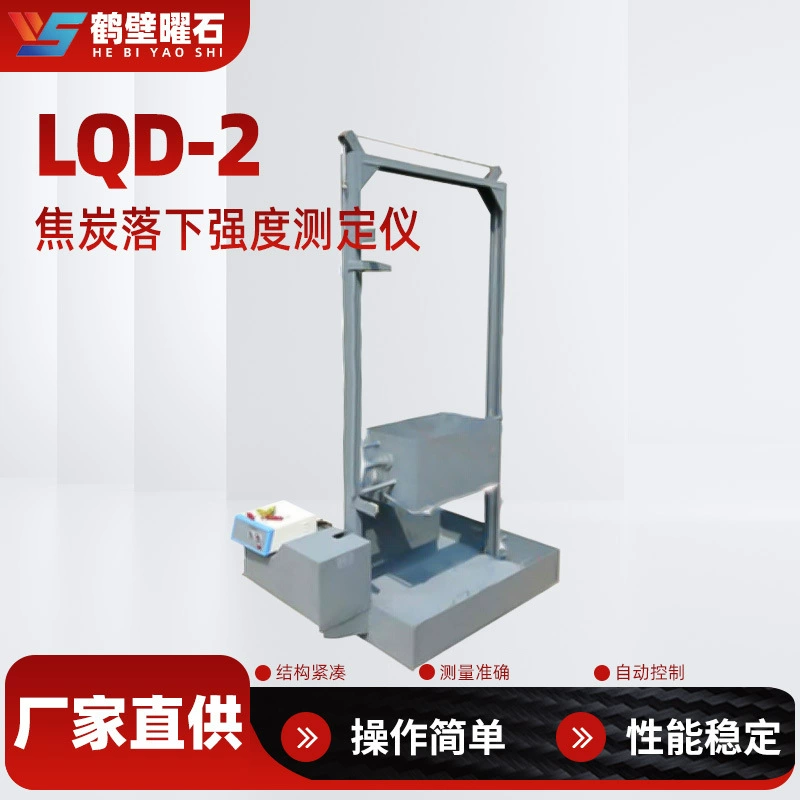 Тестер прочности капель кока-колы, промышленный анализатор, оборудование, лабораторный прибор, производитель, оптовая продажа