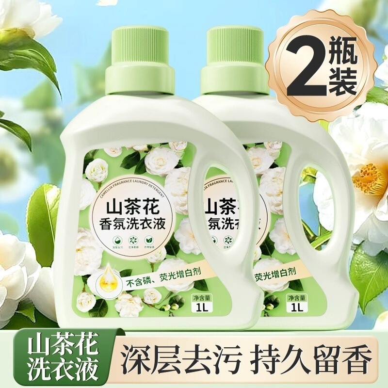洗衣液厂家批发山茶花香家用整箱批香氛持久留香衣物去污清洗剂|undefined