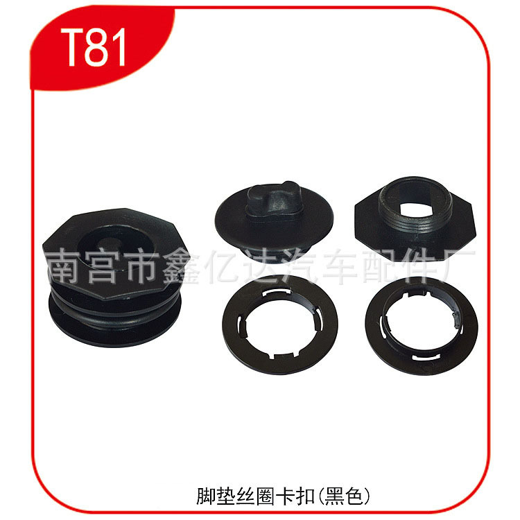 Estera del pie del coche clip giratorio de doble capa hebilla antideslizante anillo de alambre hebilla grande que rodea hebilla de plástico hebilla fija negro T81