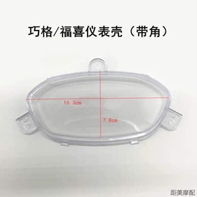 Motorcycle Safety Supplies — Shell Motorcycle Transparent Cover - apricot-color-qiaoge-with-corners