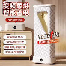天骏烘干机家用烘衣服全自动干衣裤除菌消毒可折叠便携干衣机