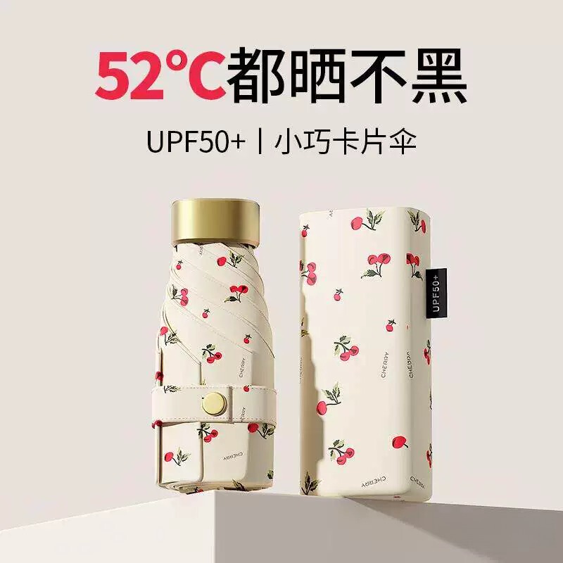 Ultra-light sun umbrella, UV protection, women's dual-use for sun and rain, pocket-sized 40% off compact mini capsule umbrella Ultra-light sun umbrella, UV protection, women's dual-use for sun and rain, pocket-sized 40% off compact mini capsule umbrella