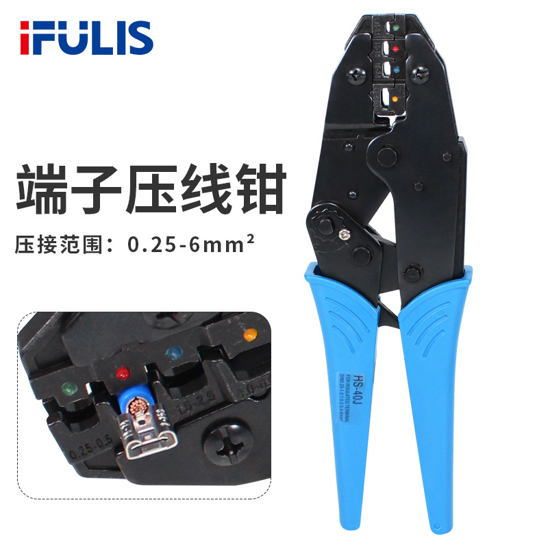 HS-40J预绝缘端子压线钳RV/SV/BV/FDD/MDD棘轮式压接钳0.25-6mm平