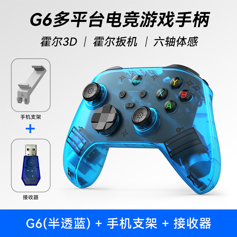 新しい G6 ワイヤレス Bluetooth ハンドル デュアル ホール バック キー振動バースト 6 軸サポート スイッチ コンピューター Android iOS|undefined