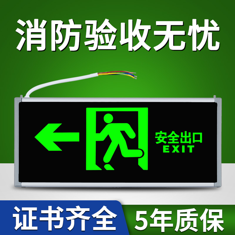 新国标安全出口指示牌led消防应急灯紧急通道疏散停电逃生标志灯