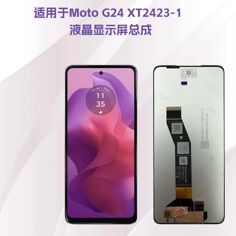 Aplicable a Moto G24 XT2423 - 1 Pantalla táctil interior y exterior integra el conjunto de pantalla LCD del teléfono móvil