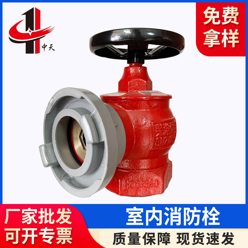厂家批发室内消防栓DN65减压栓 室内消火栓消防阀 DN50消防水阀