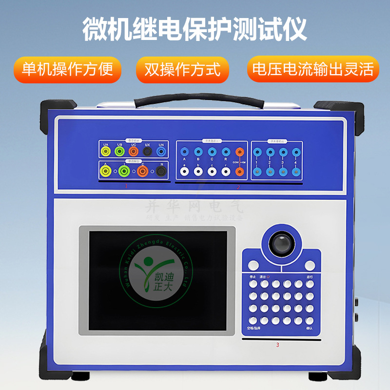 微机继电保护测试仪 继电器综合参数测量仪表 继保综合检测试验仪