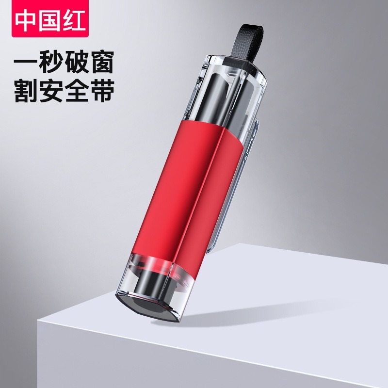 车载安全锤带割刀破窗器 便携小巧款车用自救逃生神器汽车破窗器|undefined