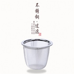 ✅ Tea Strainer Tea Filter Teapot Filter Mesh Stainless Steel Filter Tea Leaf Filter Mesh Kung Fu Tea Set Accessories Parts