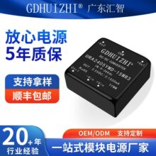 DCDC充电桩模块 URA2405YMD-15WR3宽压24V转±5V稳压隔离电源模块