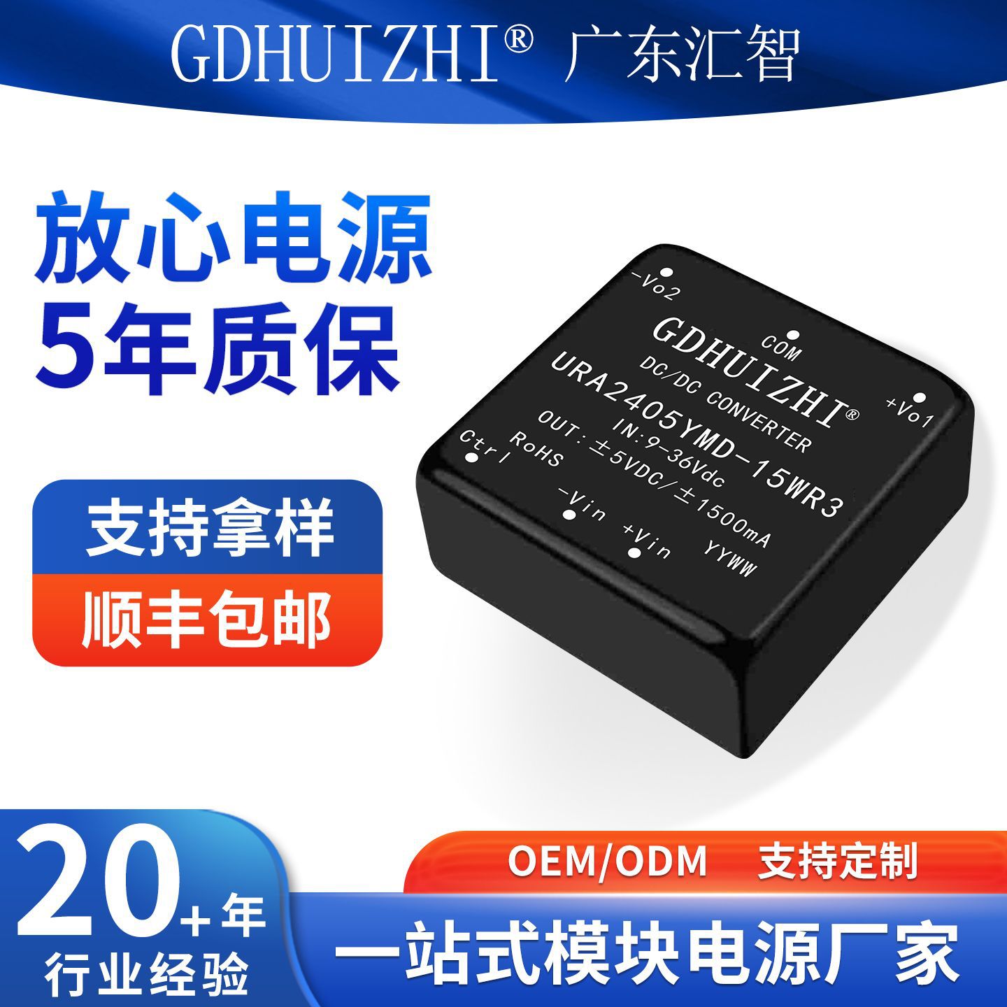 DCDC充电桩模块 URA2405YMD-15WR3宽压24V转±5V稳压隔离电源模块