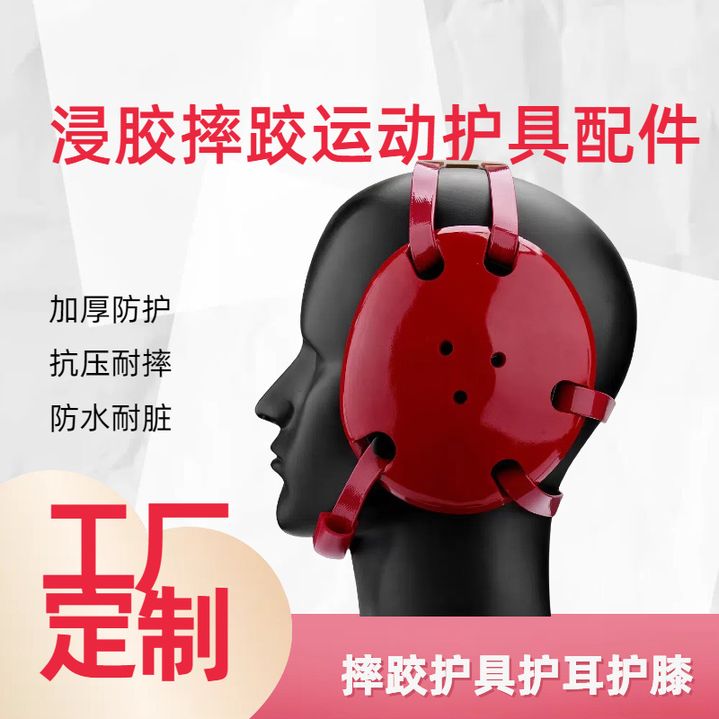 Factory Customized Dipped Competition Designated Protective Earmuffs Fighting Ear Protection High-Density Shock-Absorbing Wrestling Foam Protective Gear