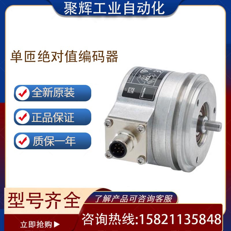 西门子6FX2001-5FD13-1AA0绝对值编码器 24位 ST24 位