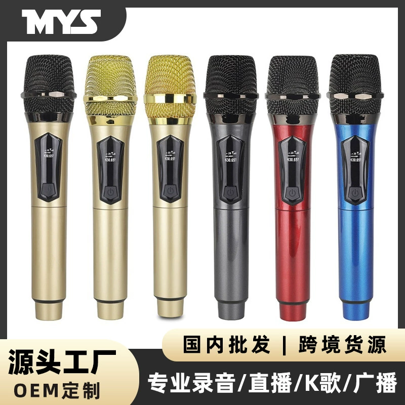 Беспроводной микрофон Звуковая карта динамический микрофон Домашний KTV поющий микрофон на открытом воздухе