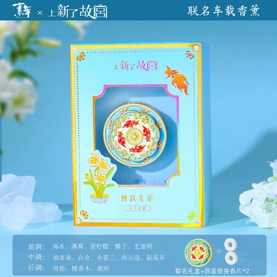 Lily Story Car Fragrance Car Perfume Aromatherapy - car-aromatherapy-li-yue-fanghua
