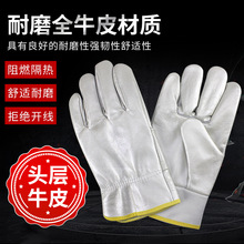 特价劳保头层牛皮短全花皮电焊工司机防护用品焊接手套批发39#
