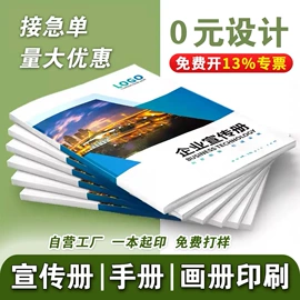 宣传画册;不干胶标签;包装印刷加工