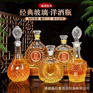 750毫升洋酒瓶晶白料酒瓶XO白兰地精美透明玻璃空瓶密封500ml酒瓶