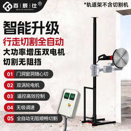 免打孔双电机环锯导轨合金自动行走切割轨道切墙机开门窗环锯轨道