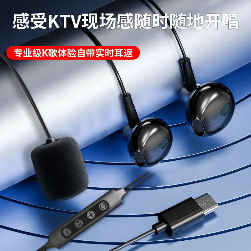 プロのカラオケ KpodsSE 有線カラオケヘッドセット録音ライブブロードキャスト歌うヘッドセット typec サウンドカードマイク|undefined