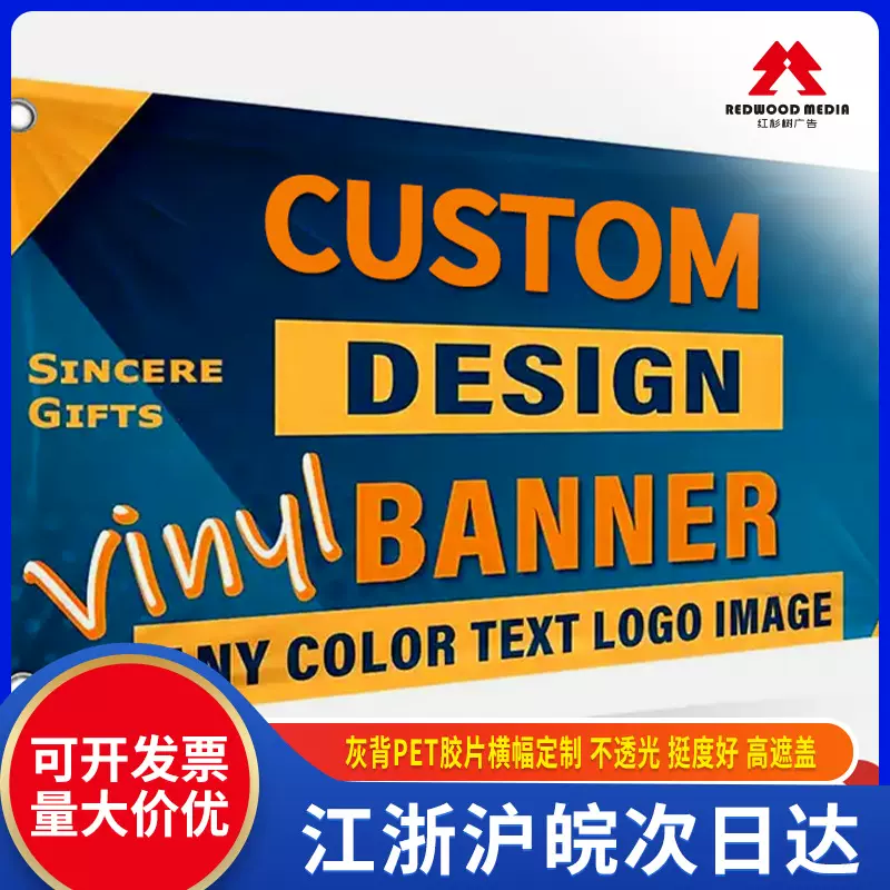 定制外贸灰背PET胶片喷绘防风彩色条幅户外广告灯布vinylBanner