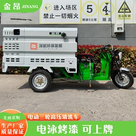 垃圾车;其他环保设备;高压清洗车
