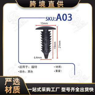Suitable for Ford Suitcase Trunk Lining Pickup Buckle Clip Car Top Tent Interior Nail A03 White