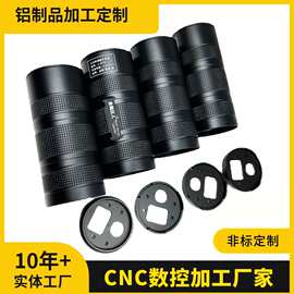 CNC加工数控车床加工775电机外壳彩色阳极氧化铝管铝罐铝合金加工
