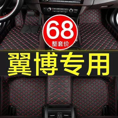 Ford Yibo 2013-2019 üçün tam əhatəli avtomobil döşəməsi