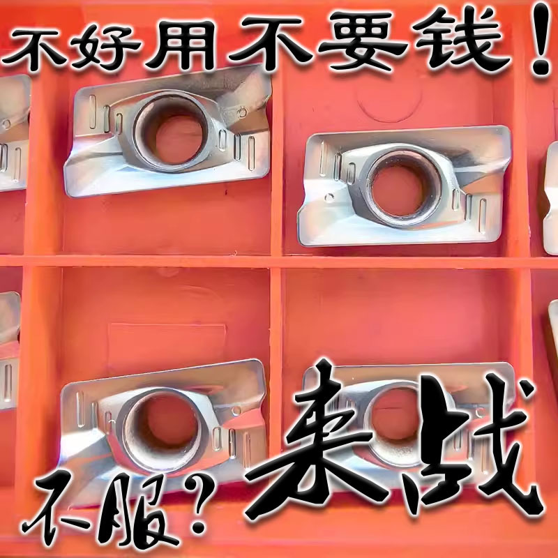 七彩加硬数控铣刀片双相不锈钢淬火钢专用APMT1135/1605PDER-FM