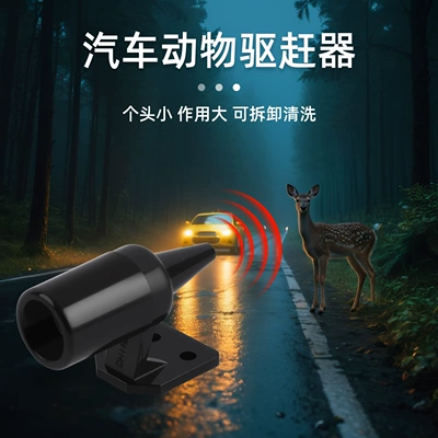 Alarm Ultrasonic Deer Repeller Other Automotive Safety Supplies