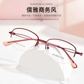 新款女式商务眼镜11058超轻近视镜半框光学镜架金属眼镜厂家批发