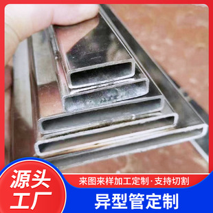 工厂不锈钢扁方通矩形铁管家具管不锈钢镀锌扁通不锈钢异型管加工-阿里巴巴