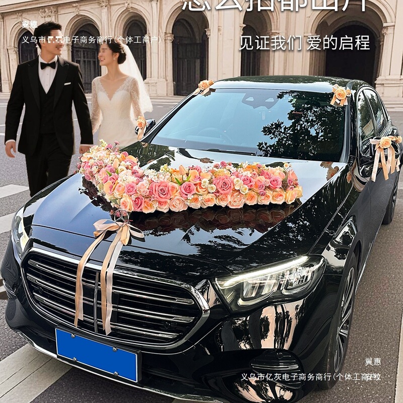 主婚车装饰车头花卡布奇诺大车队结婚头车花全套花车吸盘花绢花|undefined