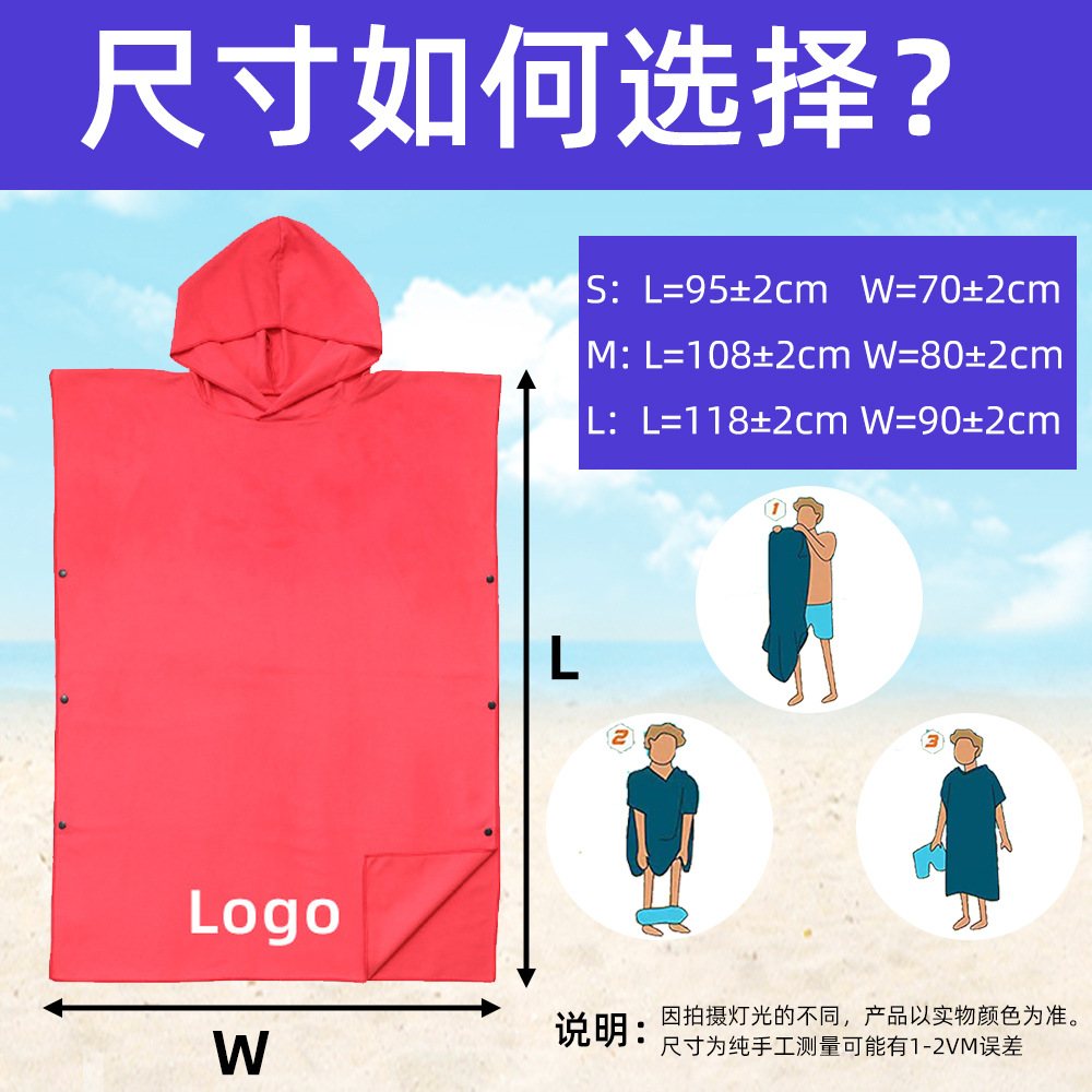 Seleccionar estrictamente túnica de playa de microfibra ultrafina capa de secado rápido capa capuz capa capa capa de playa cambiador