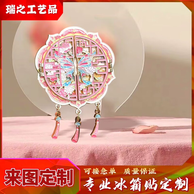 冰箱贴定制威海南京旅游纪念礼品创意可开窗金属磁吸冰箱贴定做|undefined