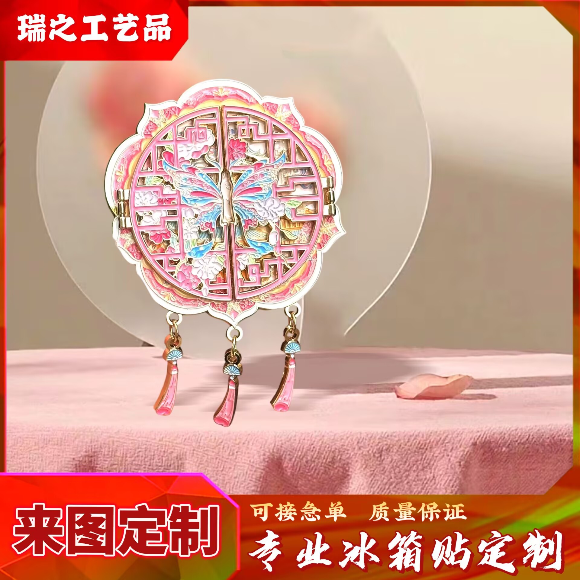 冰箱贴定制威海南京旅游纪念礼品创意可开窗金属磁吸冰箱贴定做