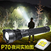 蒙辰P70强光手电筒可充电LED超亮远射变焦26650铝合金户外家用小|ru
