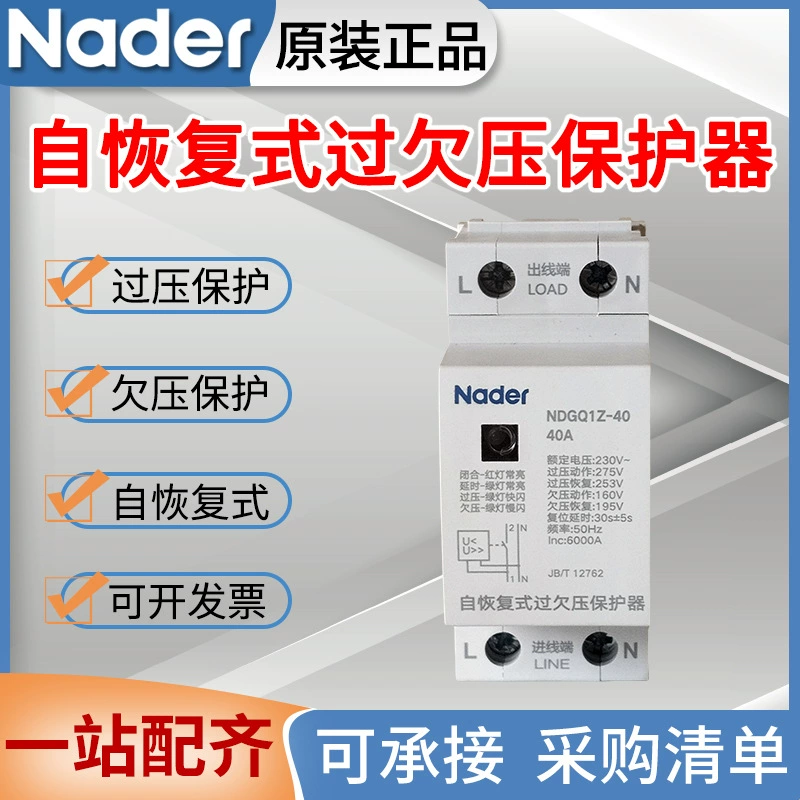 Шанхай Liangxin самоплексный NDGQ1Z-32A40A63A80A100A защиты от переизбытка 1P N 3P N