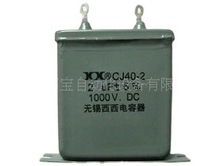铁壳油浸电容 金属化纸介油浸电容器CJ40-2 2UF 630V