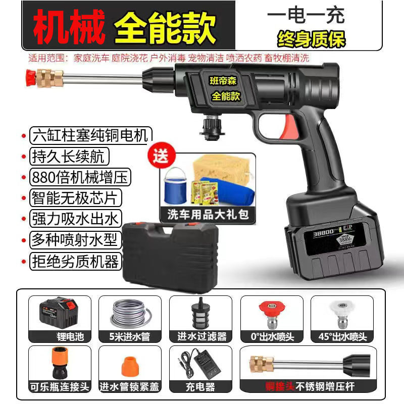 High pressure car wash water gun, Xǐchējī Washer Portable Lithium - recommended-mechanical-9th-gen-single-battery-car-wash-set