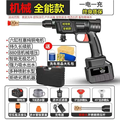 High pressure car wash water gun, hose household car portable lithium - recommended-machinery-9-generation-single-electric-car-wash-kit