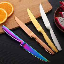 加厚不锈钢水果刀酒店西餐具牛排刀彩色镀钛厨房刀具家用小刀子