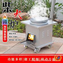 ๑新款柴火炉灶可通炕家用烧木柴农村柴火灶炉子室外野外户外炉灶
