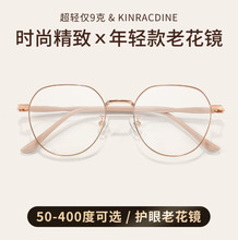 抖音爆款老花镜金属大框时尚洋气中老年超轻老花镜高清防蓝光花镜