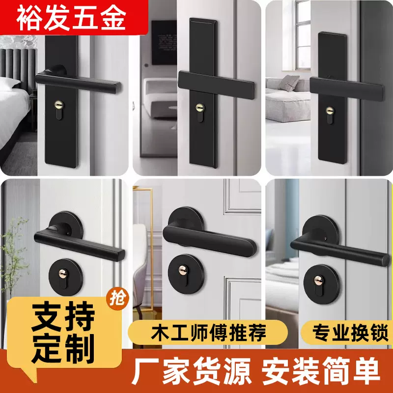 定制室内门锁黑色分体磁吸锁卧室静音锁通用型木门房门锁具门把手