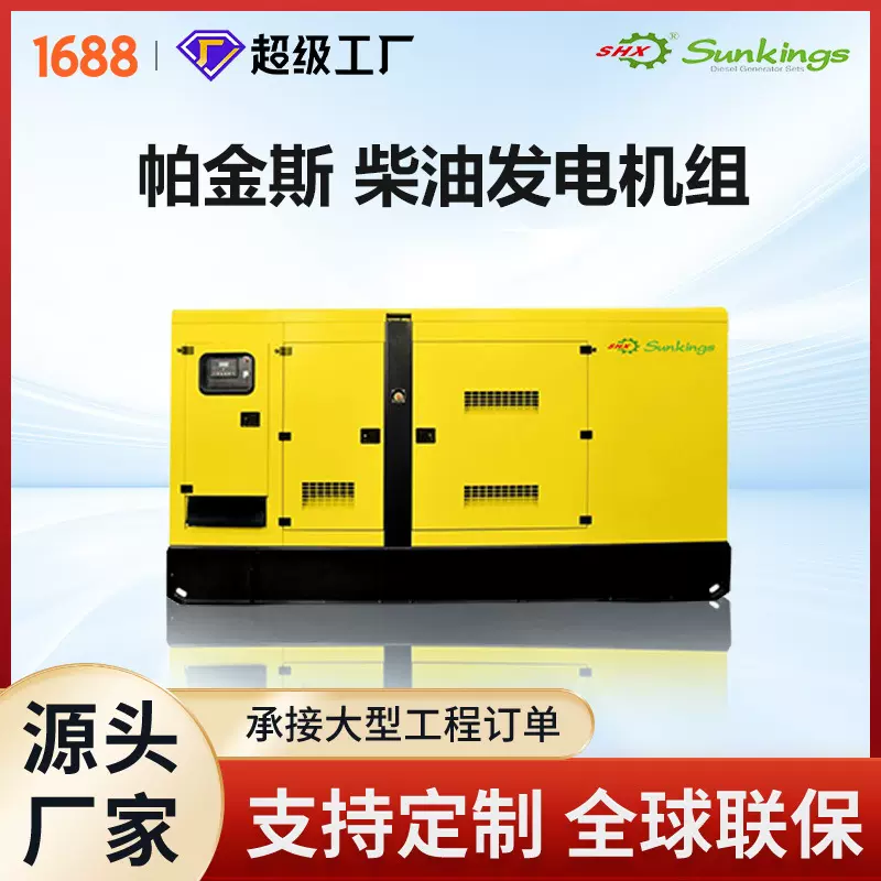 跨境定制厂家直销箱式防水静音柴油发电机组备用电源Cross-border